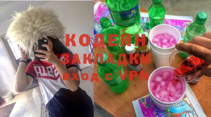 продажа наркотиков  Волжск  Кодеиновый сироп Lean Purple Drank 