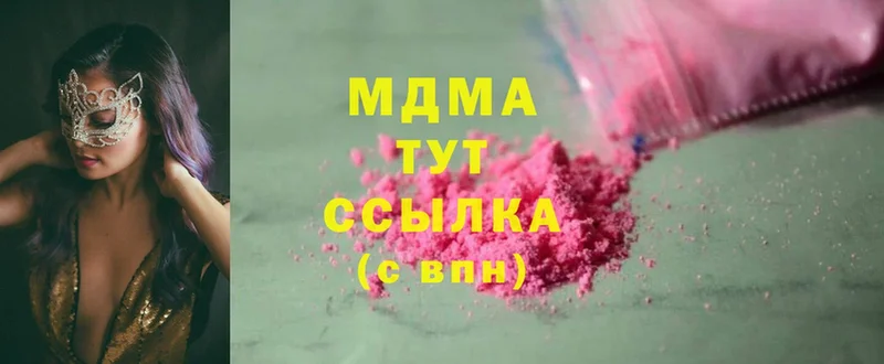 MDMA VHQ  hydra ONION  Волжск  где можно купить наркотик 